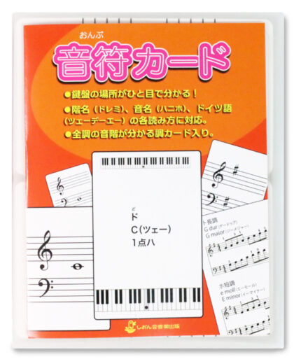 音符カード